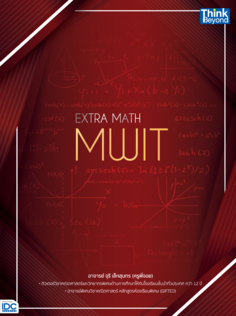 EXTRA MATH MWIT