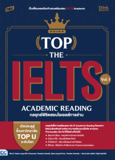 TBX TOP THE IELTS Vol. 1: ACADEMIC READING กลยุทธ์พิชิตสอบไอเอลส์การอ่าน 